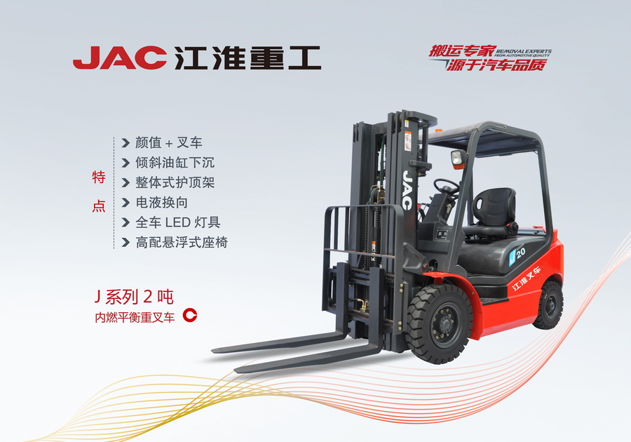 中叉網：2021年中國叉車制造商排行榜
